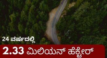 ಕಳೆದ 24 ವರ್ಷದಲ್ಲಿ ಅಪಾರ ಸಂಖ್ಯೆಯ ಮರ ನಾಶ | 2.33 ದಶಲಕ್ಷ ಹೆಕ್ಟೇರ್ ಪ್ರದೇಶದ ಮರಗಳು ನಾಶ…? | ಕೇಂದ್ರದ ವರದಿ ಕೇಳಿದ ರಾಷ್ಟ್ರೀಯ ಹಸಿರು ನ್ಯಾಯಮಂಡಳಿ |