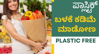ಪ್ರಚಲಿತ ಪ್ರಬಂಧ | “ಮಾಲಿನ್ಯ ಮಾರಾಟಕ್ಕಿದೆ….”