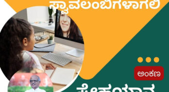 ಛಾತಿ ಇಲ್ಲದ ನಾಗರಿಕರನ್ನು ರೂಪಿಸುತ್ತಿರುವ ಶಿಕ್ಷಣ