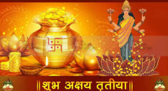 ಅಕ್ಷಯ ತೃತೀಯ | ಅನಂತ ಶುಭವನ್ನು ತರುವ ಹಬ್ಬ | ಚಿನ್ನ ಖರೀದಿಸುವುದೊಂದೇ ಅಕ್ಷಯ ತೃತೀಯ ಅಲ್ಲ..!