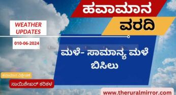 ಹವಾಮಾನ ವರದಿ | 10-06-2024 | ಕರಾವಳಿ ಭಾಗದಲ್ಲಿ ಉತ್ತಮ ಮಳೆ ಸಾಧ್ಯತೆ | ಜೂ.11ರ ತನಕ ಉತ್ತರ ಕರ್ನಾಟಕದ ಬಹುತೇಕ ಭಾಗಗಳಲ್ಲಿ ಉತ್ತಮ ಮಳೆ ನಿರೀಕ್ಷೆ |