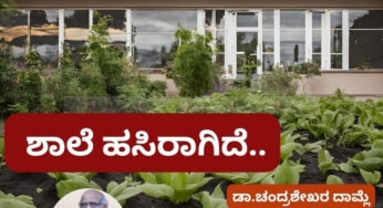 ಪರೋಪಕಾರಾರ್ಥ ಫಲಂತಿ ವೃಕ್ಷಾಃ