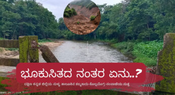 ಭೂಕುಸಿತದ ನಂತರ ಹಳ್ಳಿಯ ಪರಿಸ್ಥಿತಿ ಏನು..?