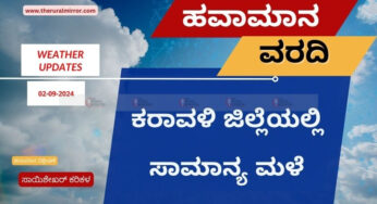 ಹವಾಮಾನ ವರದಿ | 02-09-2024 | ಕರಾವಳಿ ಜಿಲ್ಲೆಗಳ ಅಲ್ಲಲ್ಲಿ ಮಳೆಯ ಮುನ್ಸೂಚನೆ ಇದೆ |