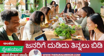 ಜನರಿಗೆ ದುಡಿದು ತಿನ್ನಲು ಬಿಡಿ, ಬೇಡ ಸಬ್ಸಿಡಿ