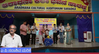 ‌ಸಾರಡ್ಕ ಕೃಷಿ ಹಬ್ಬ | “ನಾ ಕಂಡಂತೆ ಸಾರಡ್ಕ ಕೃಷಿ ಹಬ್ಬ 2025” ಕೃಷಿಕ ಎ ಪಿ ಸದಾಶಿವ ಅವರ ಅಭಿಪ್ರಾಯ |