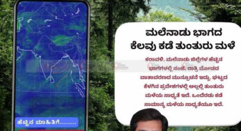 ಹವಾಮಾನ ವರದಿ | 21-02-2025 | ಮೋಡದ ವಾತಾವರಣ | ಇಂದೂ ಕೆಲವು ಕಡೆ ಮಳೆ ಸಾಧ್ಯತೆ |