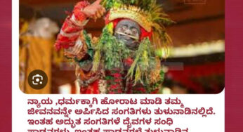 ಯೇನೆಕಲ್ಲು ಬಚ್ಚನಾಯಕ ನಮ್ಮ ಕಾರ್ಣಿಕದ ಆರಾಧ್ಯ ಶಕ್ತಿ
