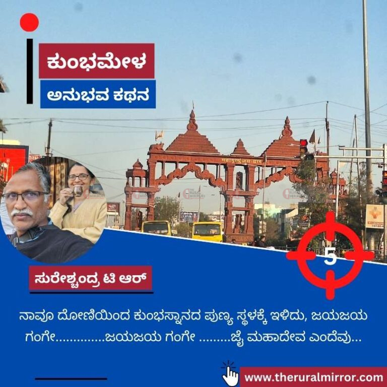 ಕುಂಭಮೇಳ | ಜಯಜಯ ಗಂಗೇ….. ಜಯಜಯ ಗಂಗೇ