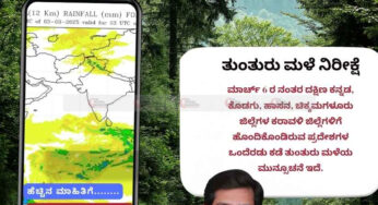 ಹವಾಮಾನ ವರದಿ | 03-03-2025 | ಬಿಸಿಲಿನ ವಾತಾವರಣ ಮುಂದುವರಿಕೆ | ಮಾ.6 ರ ನಂತರ ಅಲ್ಲಲ್ಲಿ ತುಂತುರು ಮಳೆ ನಿರೀಕ್ಷೆ |