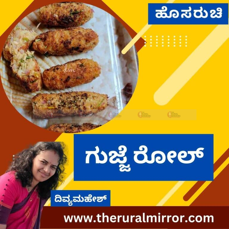 ಹೊಸರುಚಿ| ಗುಜ್ಜೆ ರೋಲ್