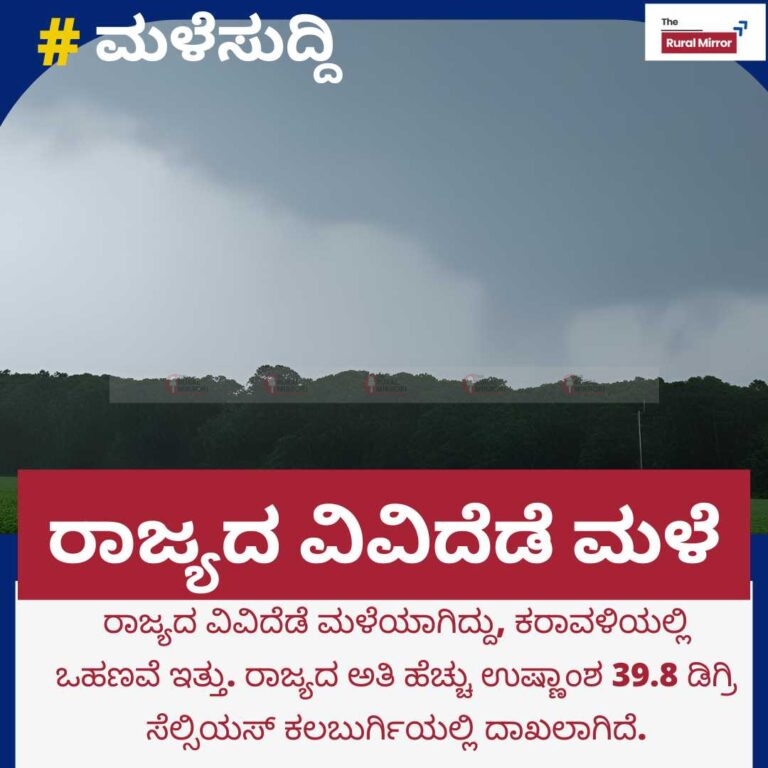 ರಾಜ್ಯದ ವಿವಿದೆಡೆ ಮಳೆ