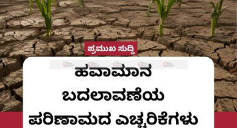 ಹವಾಮಾನ ಬದಲಾವಣೆಯ ಪರಿಣಾಮ | ಬಾಂಗ್ಲಾದಲ್ಲಿ ಹೆಚ್ಚಾಗಲಿರುವ ಚಂಡಮಾರುತ |