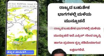 ಹವಾಮಾನ ವರದಿ | 03-04-2025 | ರಾಜ್ಯದ ಬಹುತೇಕ ಭಾಗಗಳಲ್ಲಿ ಮಳೆಯ ಮುನ್ಸೂಚನೆ | ಎ.4 ರಿಂದ ಮಳೆ ಪ್ರಮಾಣ ಕಡಿಮೆ