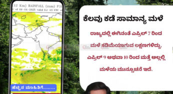 ಹವಾಮಾನ ವರದಿ | 06-04-2025 | ಕೆಲವು ಕಡೆ ಸಾಮಾನ್ಯ ಮಳೆ ನಿರೀಕ್ಷೆ | ಎ.7 ರಿಂದ ಮಳೆಯ ಪ್ರಮಾಣ ಕಡಿಮೆ |