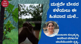 ಮತ್ತದೇ ಬೇಸರ ಕಳೆಯಲು ಈ ಹಿತವಾದ ಮಳೆ | ಹಾಡಷ್ಟೇ ಅಲ್ಲ, ಈ ಅಭಿನಯ ನೋಡಲೇಬೇಕು…