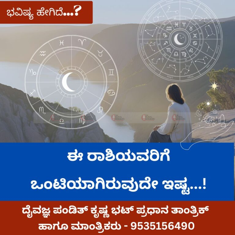 ಈ ರಾಶಿಯವರಿಗೆ ಒಂಟಿಯಾಗಿರುವುದೇ ಇಷ್ಟ, ಫ್ರೆಂಡ್ಸೂ ಬೇಡ, ಫ್ಯಾಮಿಲಿಯವ್ರೂ ಬೇಡ…!