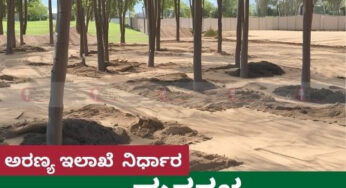 ಮರಗಳ ಡಿಕಾಂಕ್ರೀಟೀಕರಣ ಉಪಕ್ರಮಕ್ಕೆ ಅರಣ್ಯ ಇಲಾಖೆ  ನಿರ್ಧಾರ