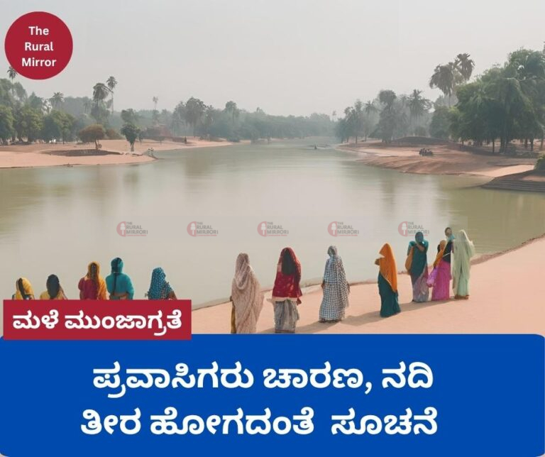 ಪ್ರವಾಸಿಗರು ಚಾರಣ, ನದಿ ತೀರ ಹೋಗದಂತೆ  ಸೂಚನೆ