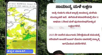 ಹವಾಮಾನ ವರದಿ | 07-05-2025 | ರಾತ್ರಿ ಗುಡುಗು ಸಹಿತ ಅಲ್ಲಲ್ಲಿ ಸಾಮಾನ್ಯ ಮಳೆ | ಮೇ 11 ರಿಂದ ಮಳೆ ಪುನರಾರಂಭಗೊಳ್ಳುವ ಲಕ್ಷಣ