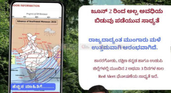 ಹವಾಮಾನ ವರದಿ | 24-05-2025 | ರಾಜ್ಯದಾದ್ಯಂತ ಮುಂಗಾರು ಮಳೆ ಆರಂಭ | ಜೂನ್‌ 2 ರಿಂದ ಅಲ್ಪ ಅವಧಿಯ ಬಿಡುವು ಪಡೆಯುವ ಸಾಧ್ಯತೆ