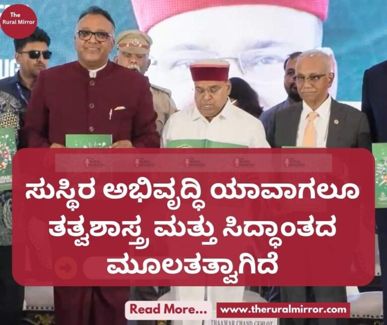 ಸುಸ್ಥಿರ ಅಭಿವೃದ್ಧಿ ಯಾವಾಗಲೂ ತತ್ವಶಾಸ್ತ್ರ ಮತ್ತು ಸಿದ್ಧಾಂತದ ಮೂಲತತ್ವಾಗಿದೆ