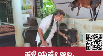 ದೇಸೀ ಗೋವು ಸಾಕಾಣಿಕೆಗೆ ಹಳ್ಳಿಯಷ್ಟೇ ಅಲ್ಲ, ನಗರದಲ್ಲೂ ಸಾಧ್ಯ