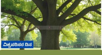 ವಿಶ್ವಪರಿಸರ ದಿನ | ತಾಯಿಯ ಹೆಸರಲ್ಲಿ ಒಂದು ಮರ -2.0 ಅಭಿಯಾನ