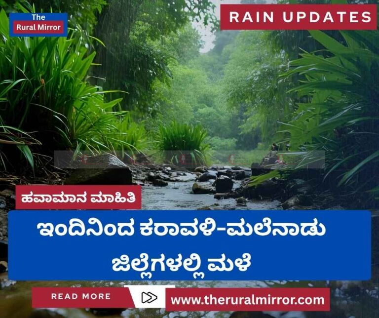 ಇಂದಿನಿಂದ ಕರಾವಳಿ-ಮಲೆನಾಡು ಜಿಲ್ಲೆಗಳಲ್ಲಿ ಮಳೆ