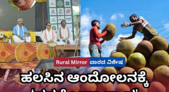 ಹಲಸಿನ ಅರಿವಿನ ಹರಿವಿನ ಪ್ರಸಂಗ ‘ಪನಸೋಪಾಖ್ಯಾನ’ | ಪರಿಸರ ಉಳಿಸುವ ಸಂದೇಶ ಸಾರಿದ ತಾಳಮದ್ದಳೆ |