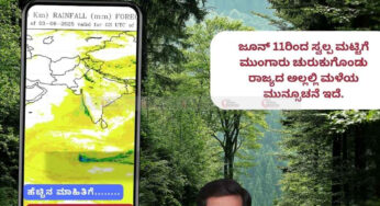 ಹವಾಮಾನ ವರದಿ | 03-06-2025 | ಜೂನ್ 5 ರಿಂದ ಹೆಚ್ಚಿನ ಅವಧಿ ಬಿಸಿಲು ಇರಬಹುದು |