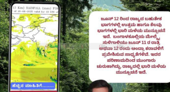 ಹವಾಮಾನ ವರದಿ | 10-06-2025 | ಜೂ.11 ರಿಂದ ರಾಜ್ಯದ ವಿವಿದೆಡೆ ಉತ್ತಮ ಮಳೆಯ ಮುನ್ಸೂಚನೆ