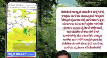 ಹವಾಮಾನ ವರದಿ | 11-06-2025 | ಮುಂದಿನ 2 ದಿವಸಗಳ ಕಾಲ ಮಲೆನಾಡು ಭಾಗಗಳಲ್ಲಿ ಉತ್ತಮ ಮಳೆ | ಮುನ್ಸೂಚನೆಯಂತೆ ನಿರೀಕ್ಷಿತ ಪ್ರಮಾಣದಲ್ಲಿ ಮಳೆ ಇಲ್ಲ |