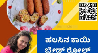 ಹೊಸರುಚಿ | ಬಲಿತ ಹಲಸಿನ ಕಾಯಿ ಬ್ರೇಡ್ ರೋಲ್