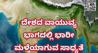 ದೇಶದ ವಾಯುವ್ಯ ಭಾಗದಲ್ಲಿ ಭಾರೀ ಮಳೆಯಾಗುವ ಸಾಧ್ಯತೆ